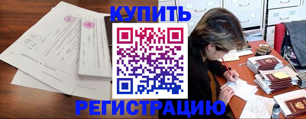 прописка для военкомата в Новгородской области