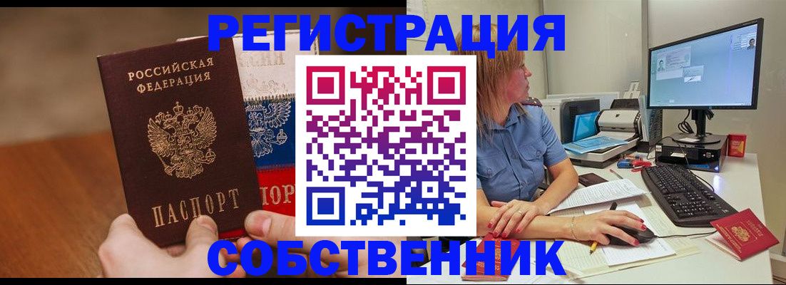 временная регистрация поиск в Новгородской области