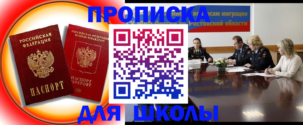 временная регистрация надежно в Новгородской области