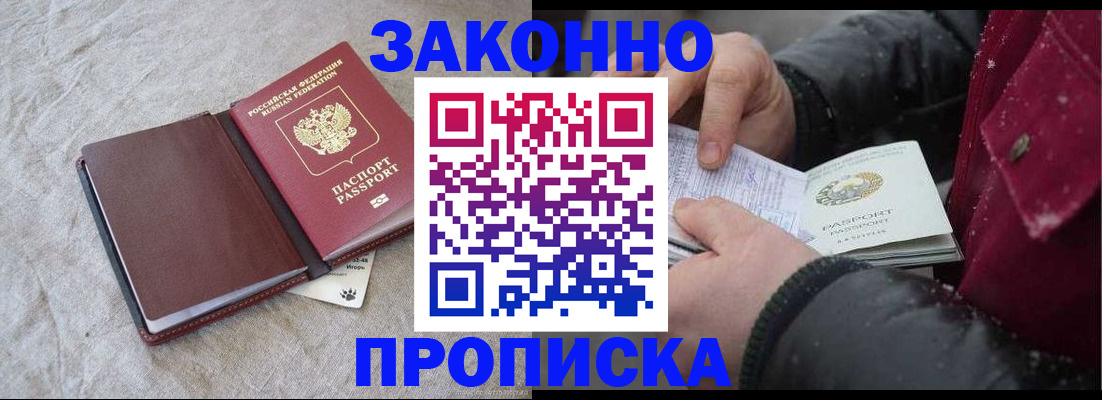 прописка иностранных граждан в Новгородской области