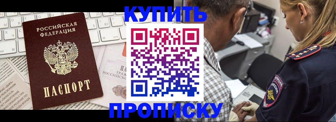 временная регистрация недорого в Новгородской области