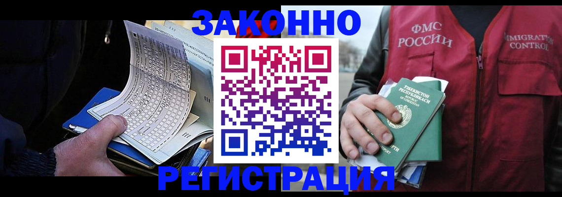 где прописаться в Новгородской области