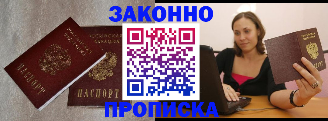 миграционный учет в Новгородской области