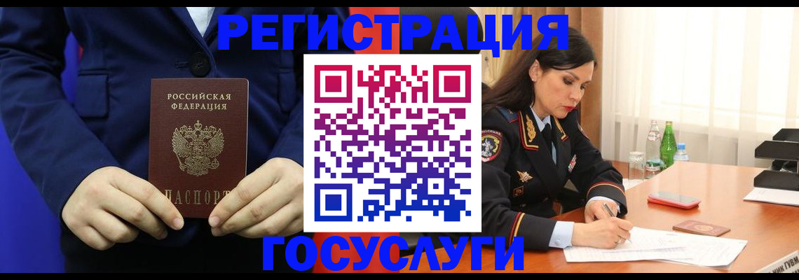 временная регистрация законно в Новгородской области
