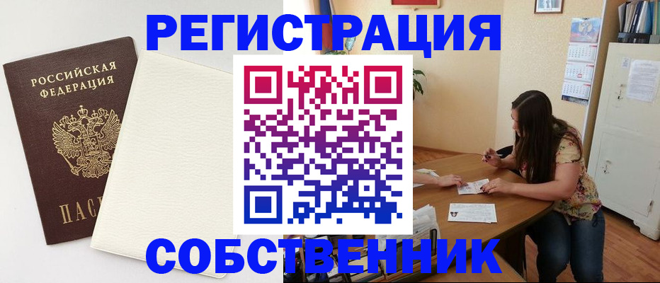 временная регистрация недорого в Новгородской области