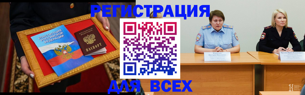 прописка штамп в Новгородской области