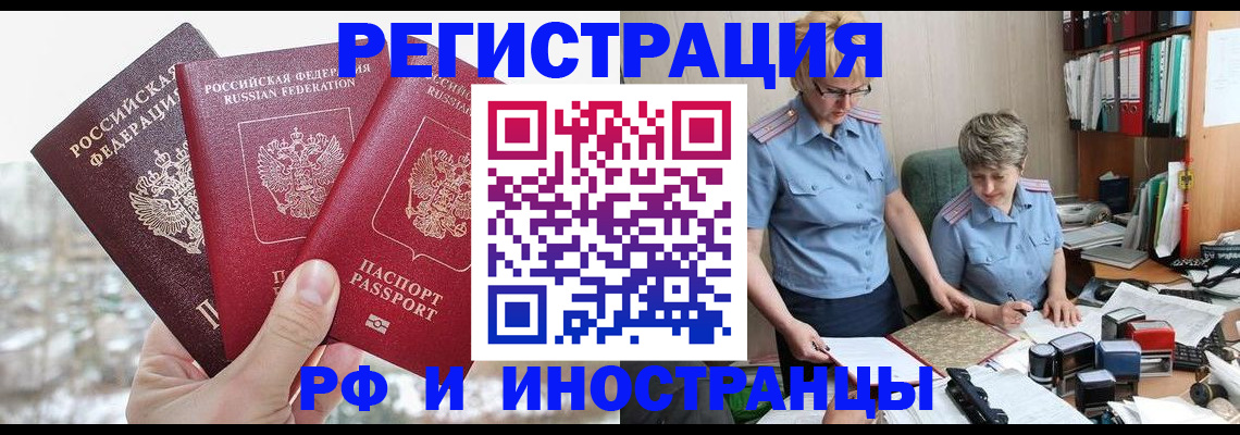 временная регистрация гарантия в Новгородской области