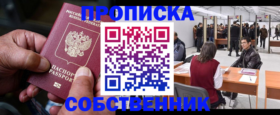 регистрация для школы в Новгородской области