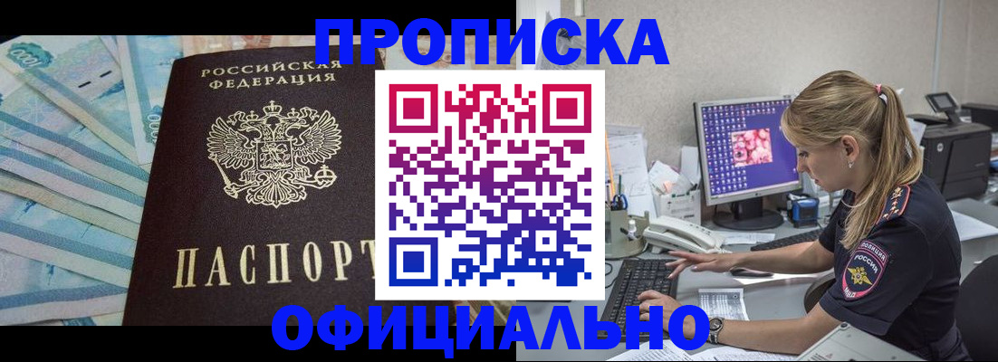 прописка ребенка в Новгородской области